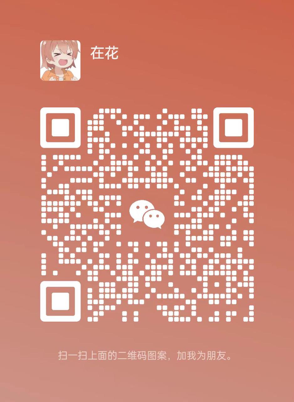 客服微信二维码